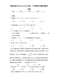 安徽省滁州市2022-2023学年高一下学期教学质量监测数学试题