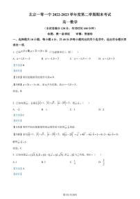 北京一零一中学2022-2023学年高一下学期期末考试数学试题（解析版）
