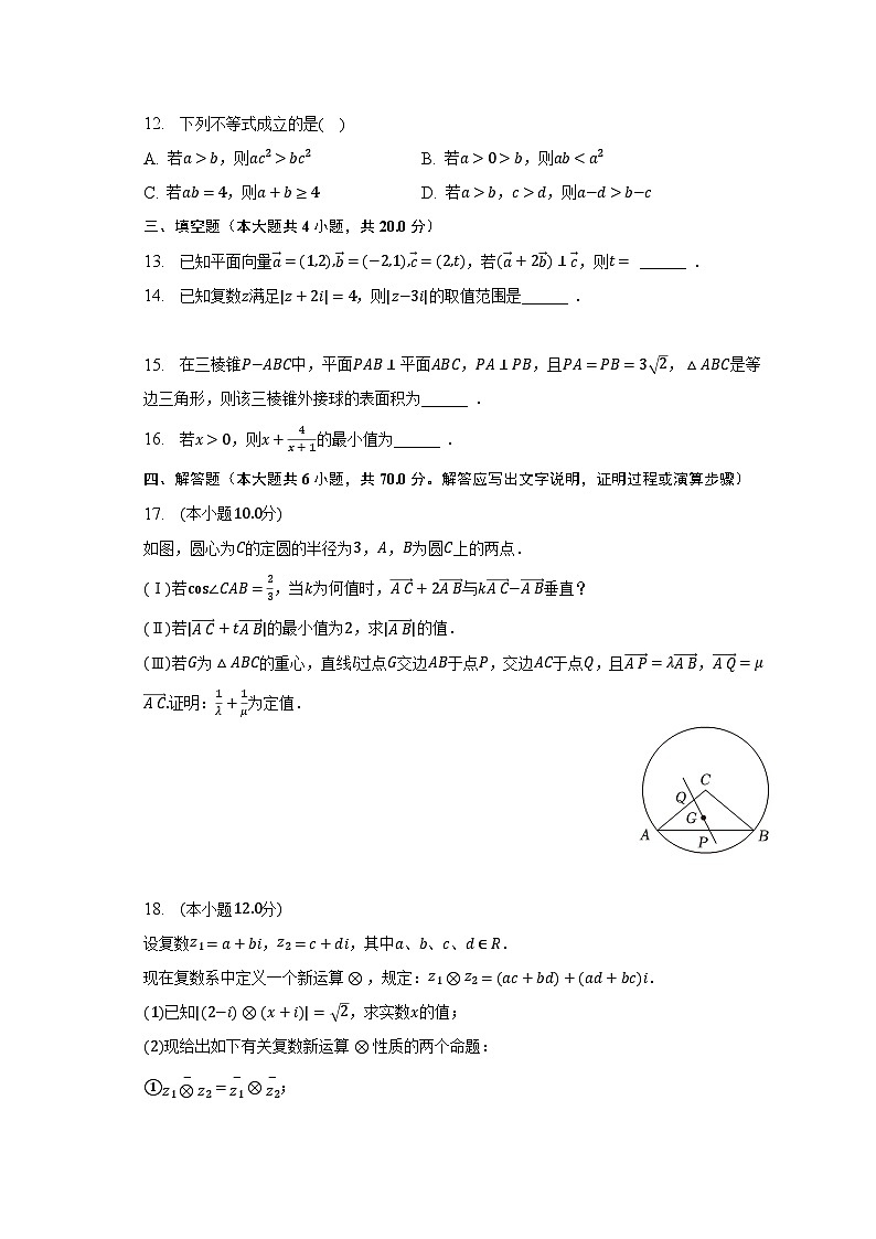 2022-2023学年湖南省岳阳市岳阳一中高一（下）期末数学试卷（含解析）03