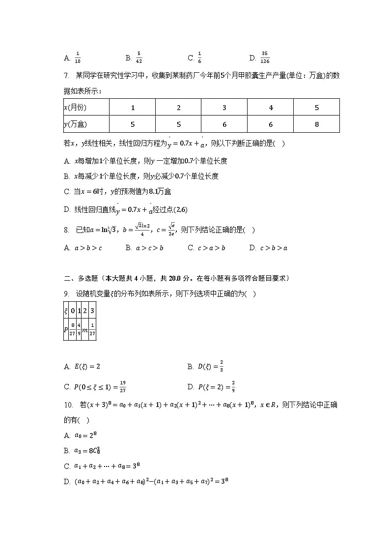 2022-2023学年山西省朔州市怀仁市高二（下）期末数学试卷（含解析）02