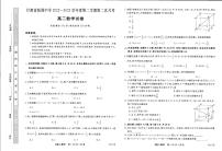 甘肃省临洮中学2022-2023学年高二下学期第二次月考数学试题