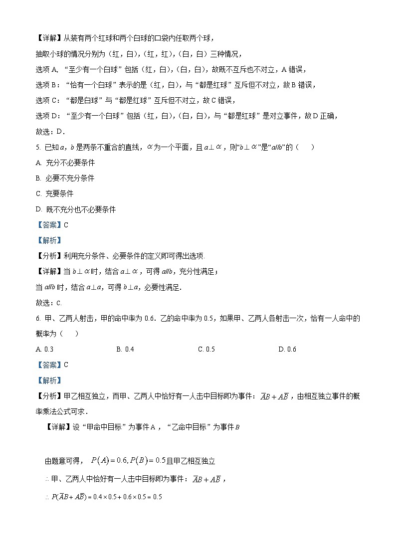北京市朝阳区2022-2023学年高一数学下学期期末质量检测试题（Word版附解析）03