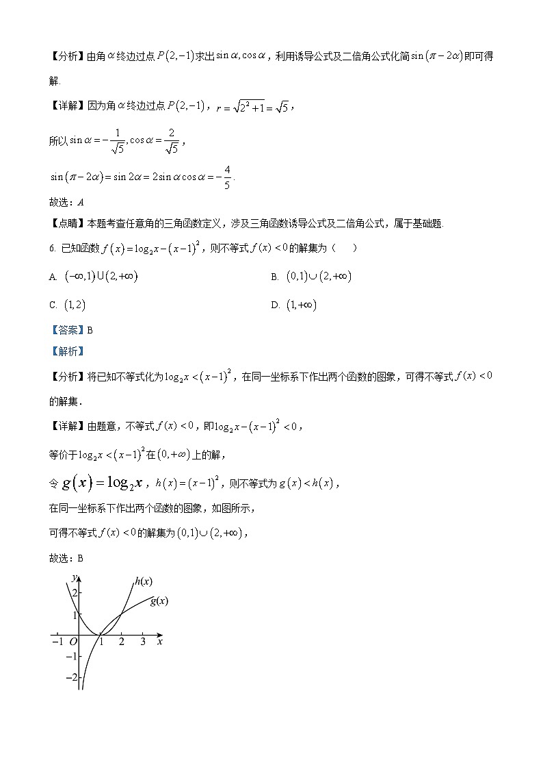 北京市2023届高三数学模拟试题（Word版附解析）第3页