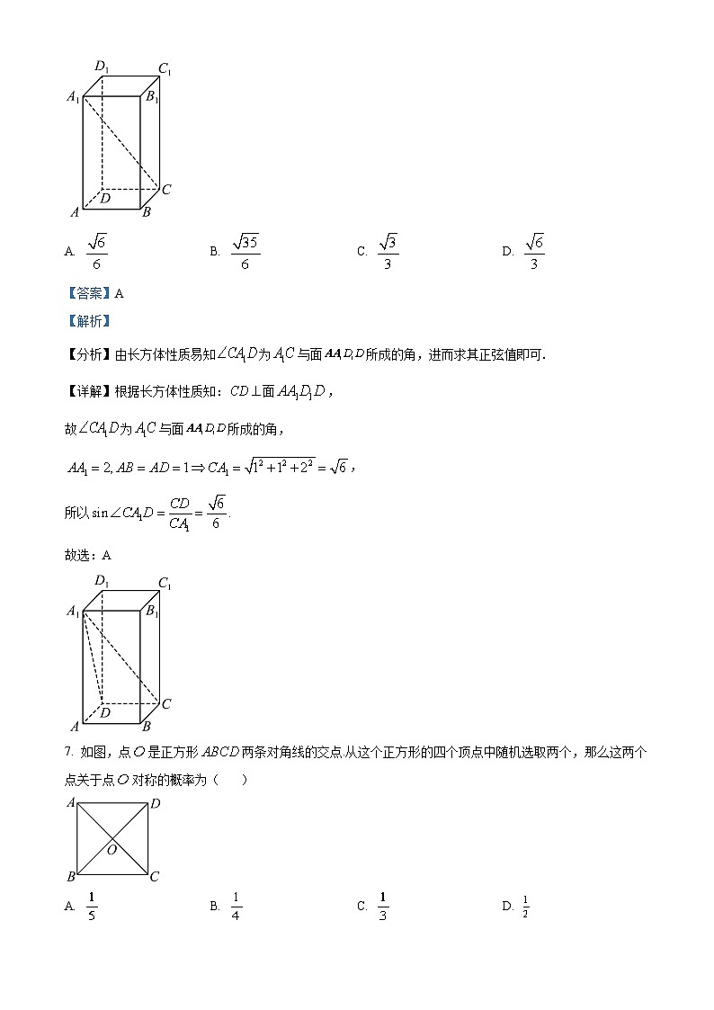 北京市东城区2022-2023学年高二数学上学期期末考试试题（Word版附解析）03