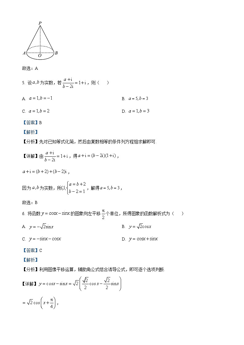 北京市东城区2022-2023学年高一数学下学期期末考试试题（Word版附解析）03