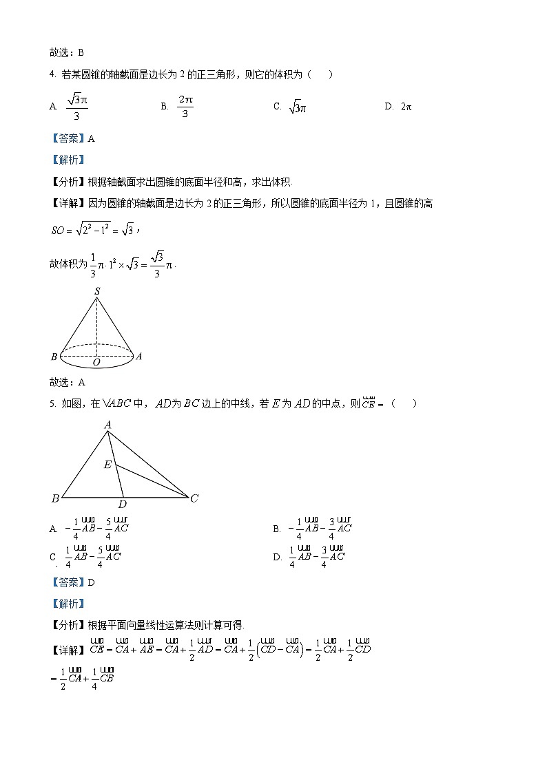 北京市丰台区2023届高三数学二模试题（Word版附解析）02