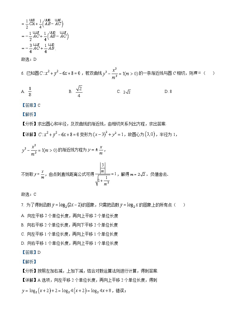北京市丰台区2023届高三数学二模试题（Word版附解析）03