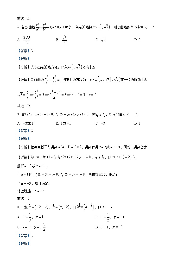 北京市密云区2022-2023学年高二数学上学期期末考试试题（Word版附解析）03