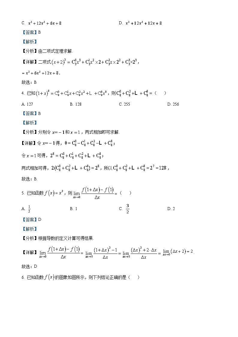 北京市通州区2022-2023学年高二数学下学期期中质量检测试题（Word版附解析）02