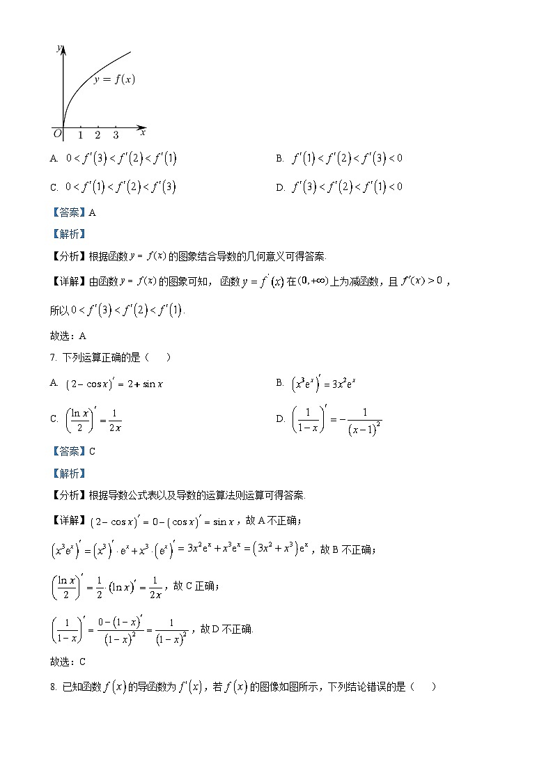 北京市通州区2022-2023学年高二数学下学期期中质量检测试题（Word版附解析）03