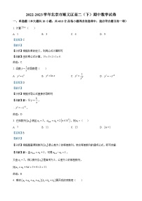北京市顺义区2022-2023学年高二数学下学期期中考试试题（Word版附解析）