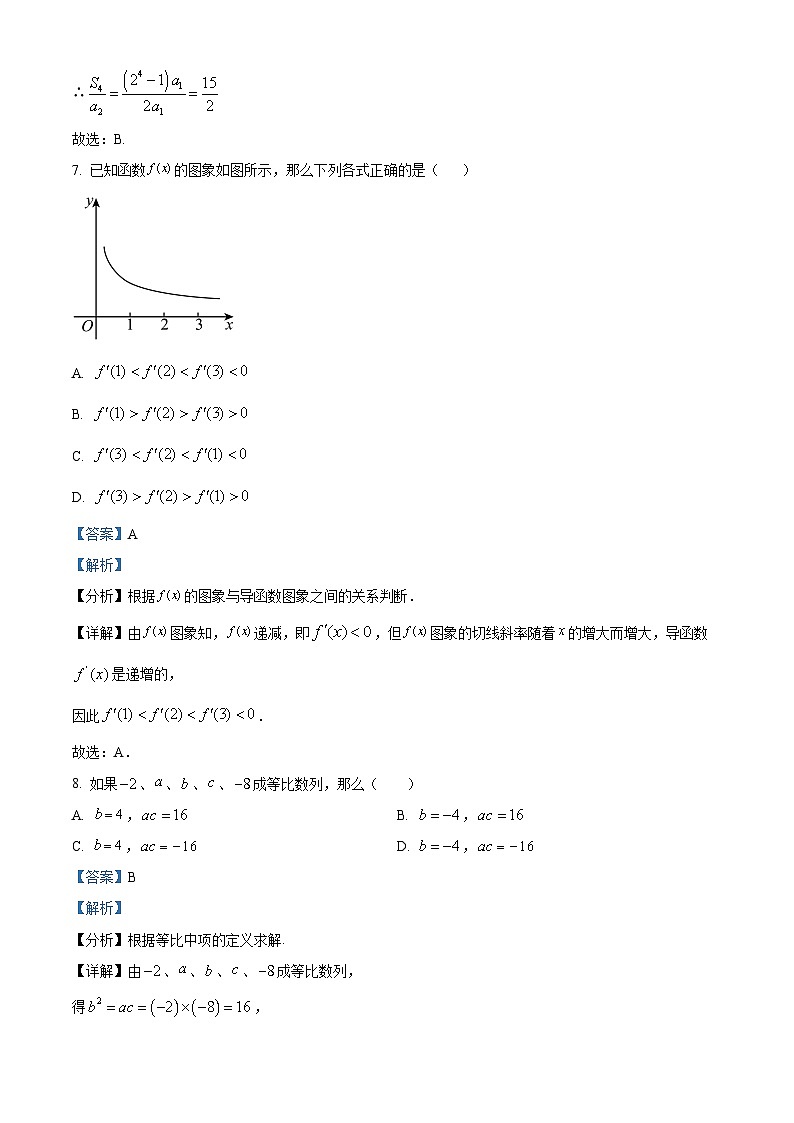 北京市顺义区2022-2023学年高二数学下学期期中考试试题（Word版附解析）第3页
