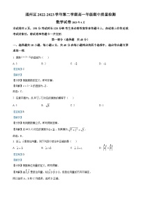 北京市通州区2022-2023学年高一数学下学期期中质量检测试题（Word版附解析）