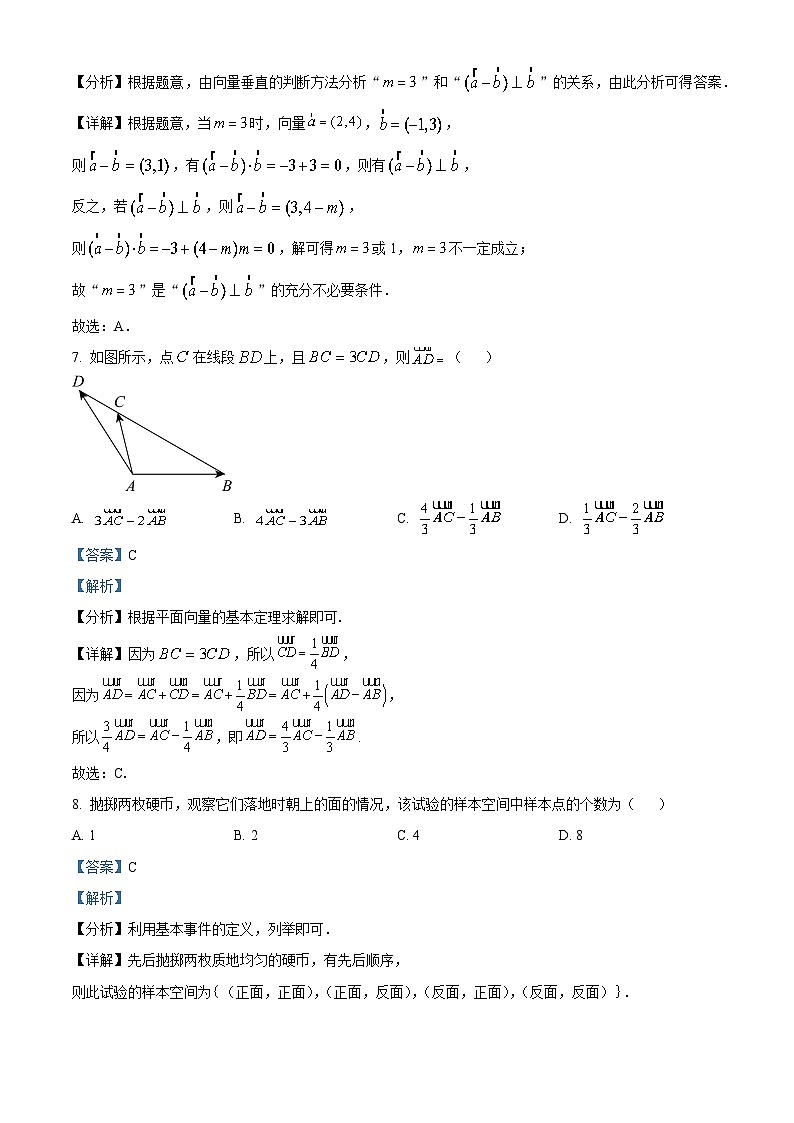 北京市通州区2022-2023学年高一数学下学期期中质量检测试题（Word版附解析）03