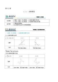 (新高一)初升高数学暑假衔接班精品讲义1.2.2 函数最值（2份打包，学生版+教师版）