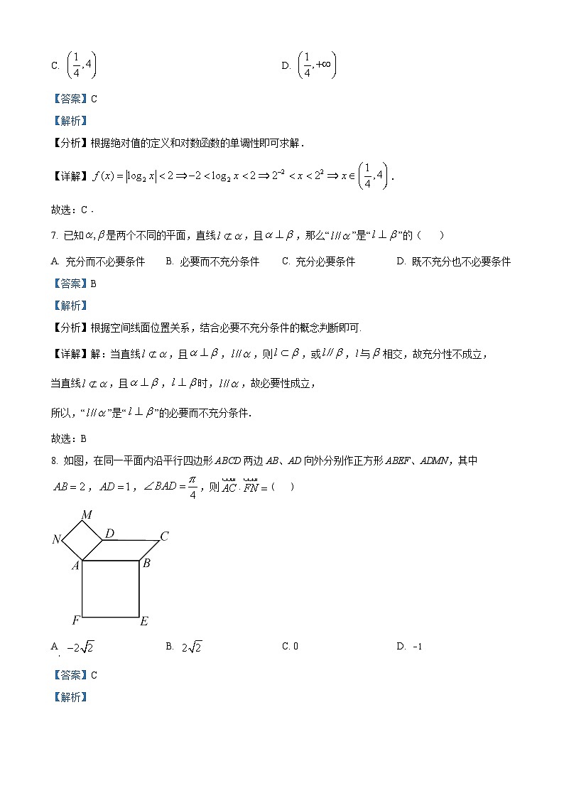 北京市通州区2023届高三数学下学期2月月考试题（Word版附解析）03