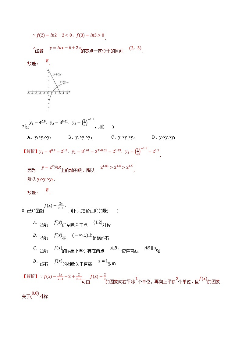 (新高一)初升高数学暑假衔接班精品讲义秋季高一入学分班考试模拟卷（新高考专用，含高中知识）（2份打包，学生版+教师版）03