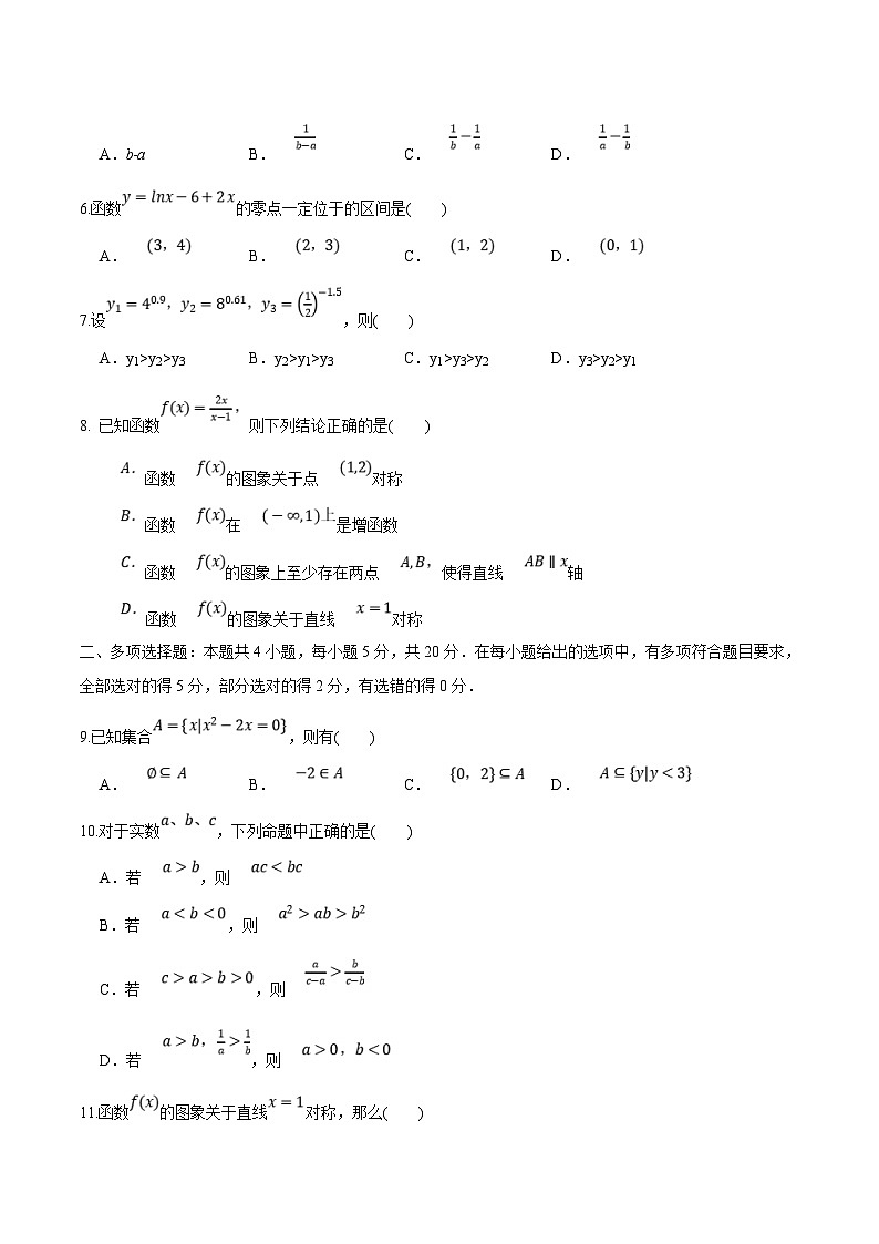(新高一)初升高数学暑假衔接班精品讲义秋季高一入学分班考试模拟卷（新高考专用，含高中知识）（2份打包，学生版+教师版）02
