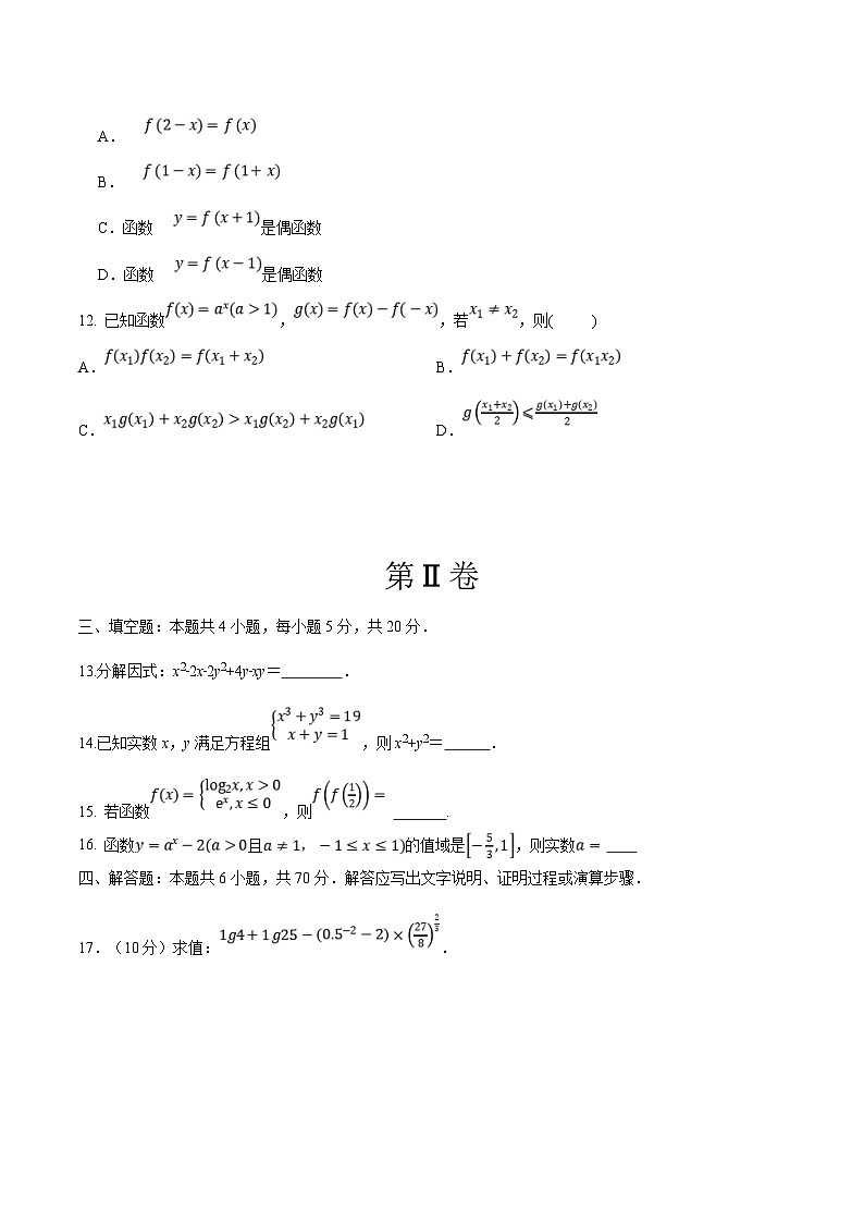 (新高一)初升高数学暑假衔接班精品讲义秋季高一入学分班考试模拟卷（新高考专用，含高中知识）（2份打包，学生版+教师版）03