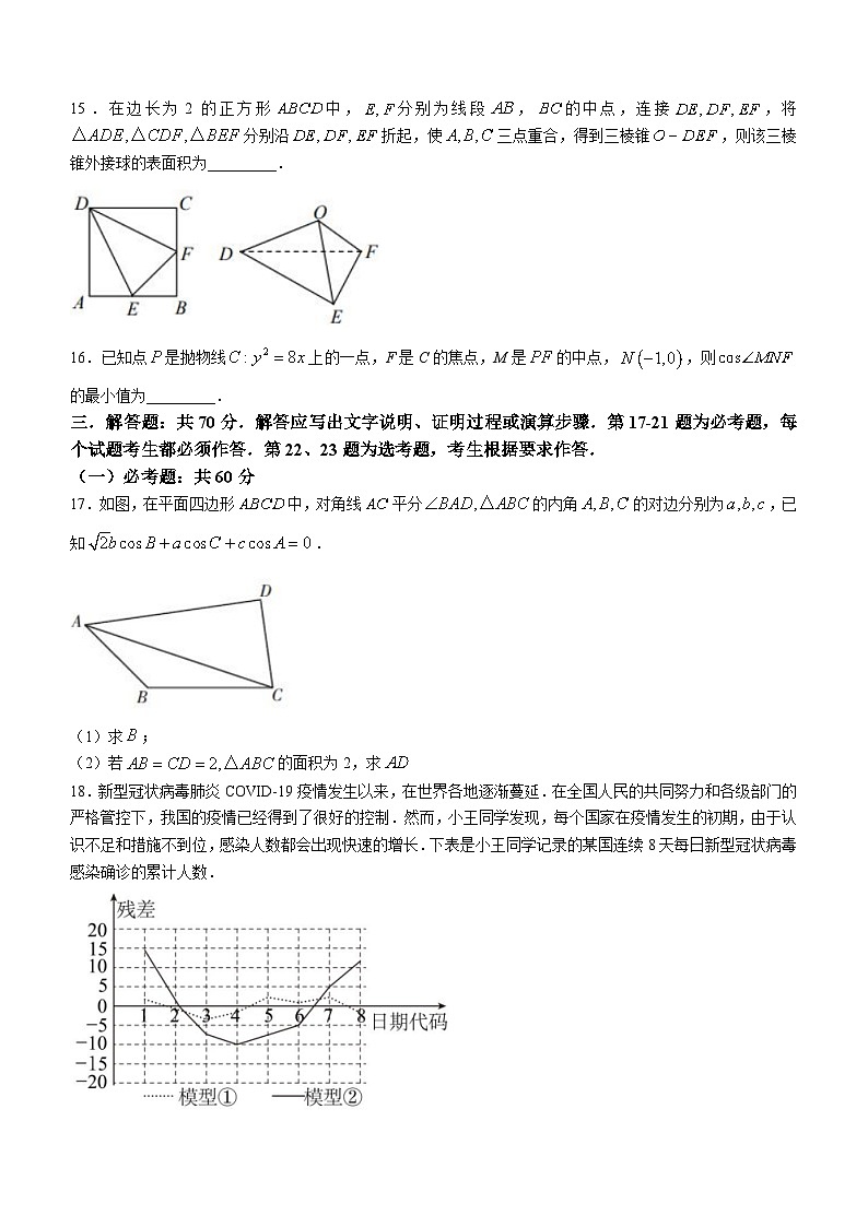 四川省绵阳南山中学实验学校2023届高考数学（文）冲刺五试题（Word版附答案）03