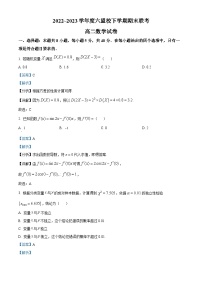 精品解析：吉林省白山市六盟校2022-2023学年高二下学期期末联考数学试题（解析版）