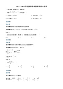 精品解析：江西省大余中学2022-2023学年高一下学期期末学情调研数学试题（解析版）