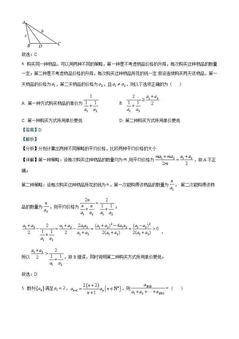 精品解析：重庆市缙云教育联盟2023届高三上学期11月月度质量检测数学试题（解析版）03