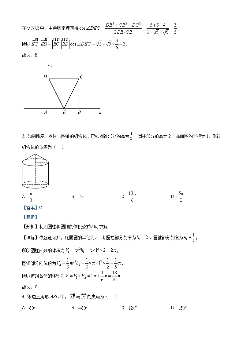 精品解析：甘肃省兰州市兰州市教育局第四片区2022-2023学年高一下学期期末数学试题（解析版）02