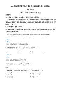 精品解析：广西百色市2022-2023学年高二下学期期末教学质量调研数学试题（解析版）