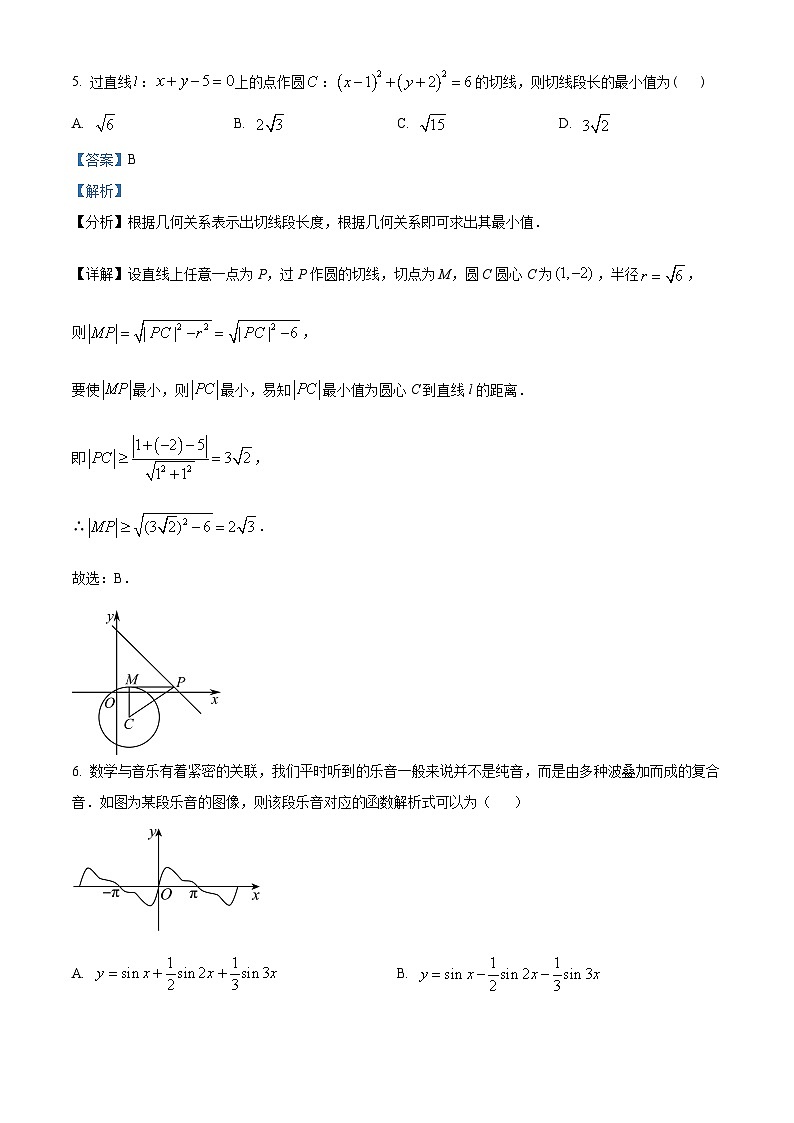 精品解析：四川省九市联考（雅安、眉山、资阳、遂宁、广安、广元、自贡、内江、乐山）2023届高三下学期第二次诊断数学（文）试题（解析版）03