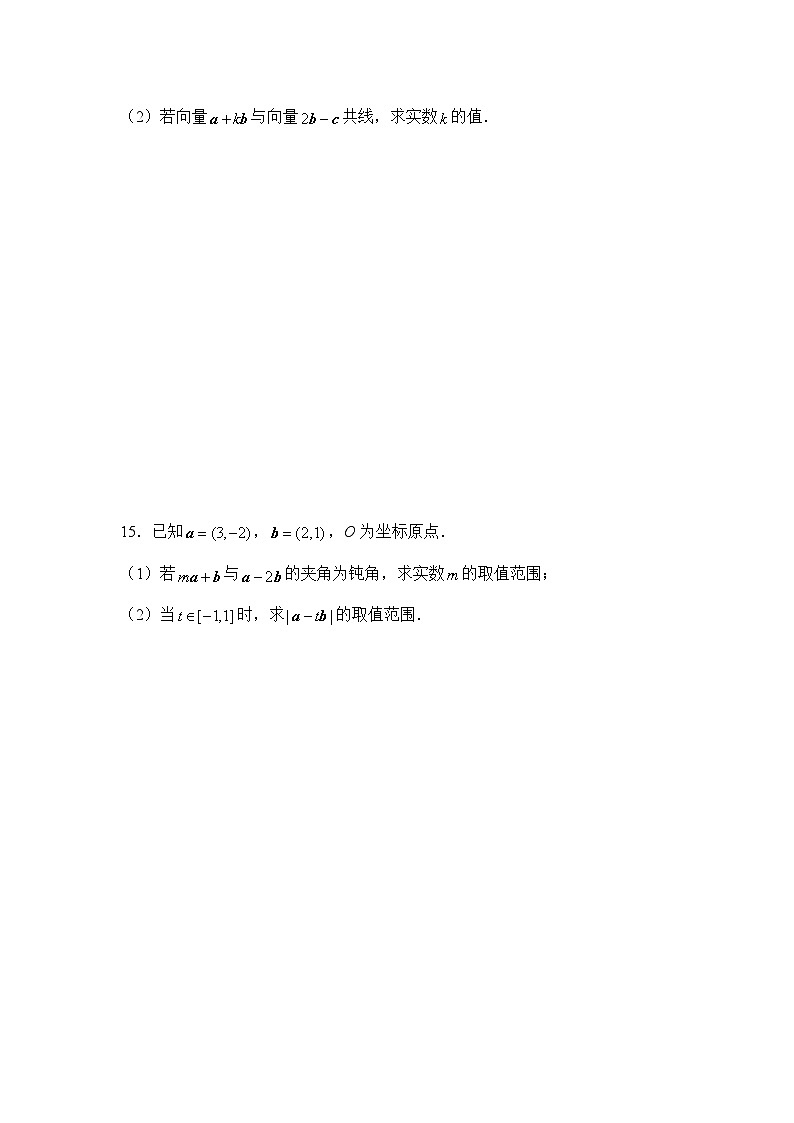 数学（新教材）高一暑假作业之巩固练习1 平面向量含答案解析03