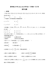 江西省吉安市泰和重点中学2022-2023学年高一下学期7月月考数学试题（含答案）
