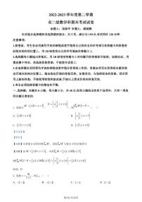 广东省广州市执信中学2022-2023学年高二下学期期末数学试题（解析版）