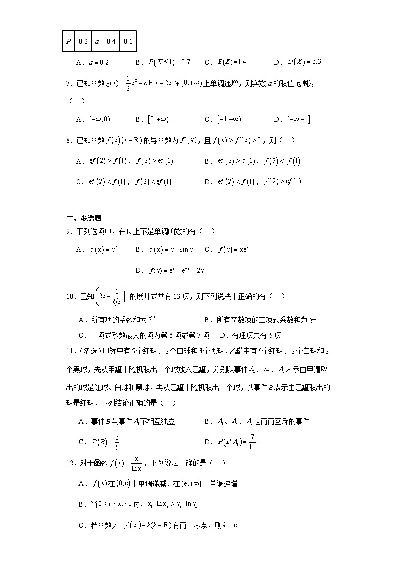 广东省潮州市2022-2023学年高二下学期期末数学试题第2页