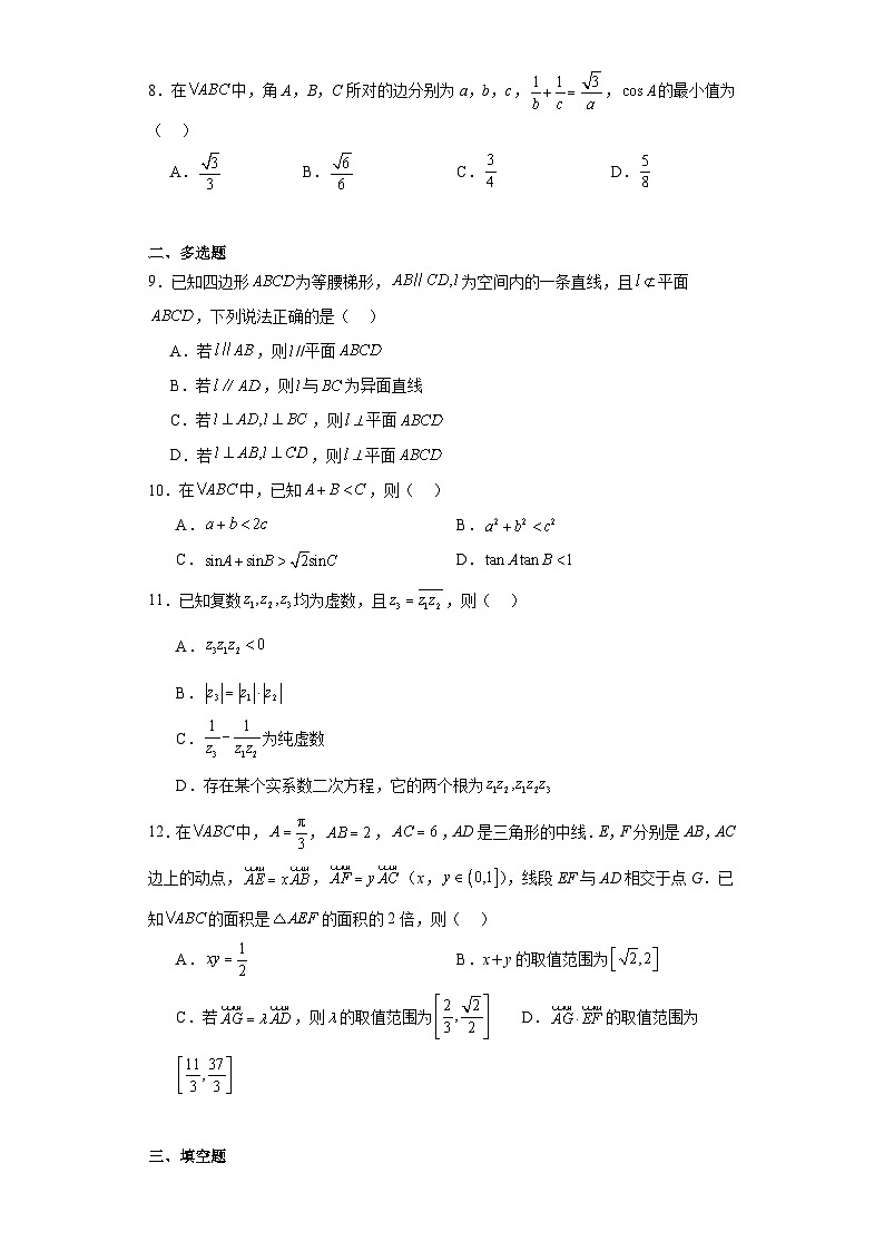 山西省大同市2022-2023学年高一下学期期中数学试题02