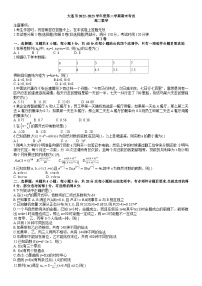 辽宁省大连市2022-2023学年高二下学期期末考试数学试卷及答案