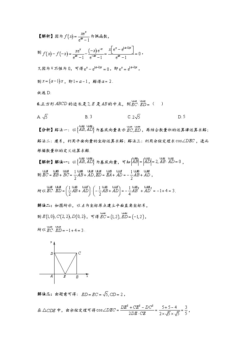 2023年普通高等学校招生全国统一考试 数学 乙卷文科（含解析）第3页