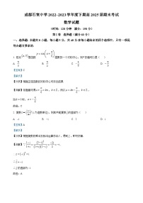 精品解析：四川省成都市成都市石室中学2022-2023学年高一下学期期末数学试题（解析版）