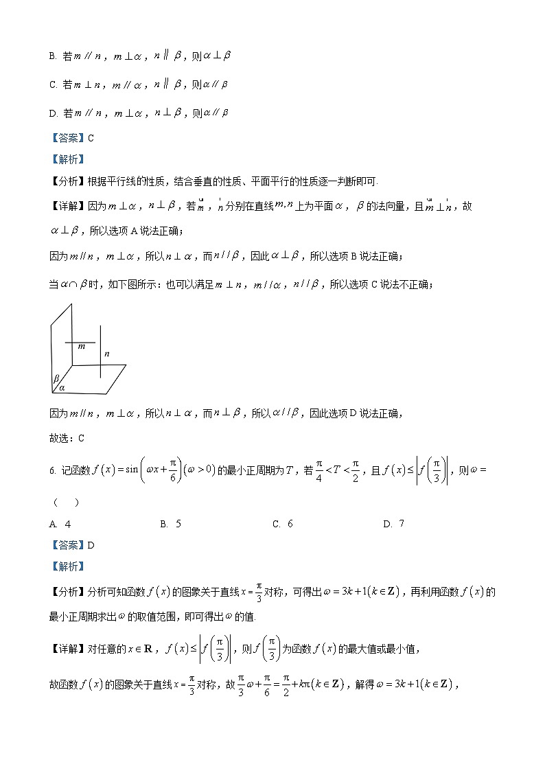 精品解析：四川省成都市成都市石室中学2022-2023学年高一下学期期末数学试题（解析版）03