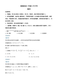 精品解析：云南省曲靖市富源县2022-2023学年高二下学期5月月考数学试题（解析版）