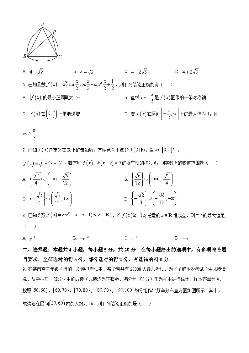安徽省皖南八校2023届高三三模数学试卷  Word版无答案02
