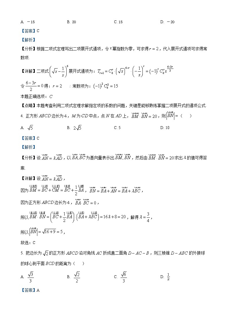 河北省唐山市2023届高三三模数学试题  Word版含解析第2页