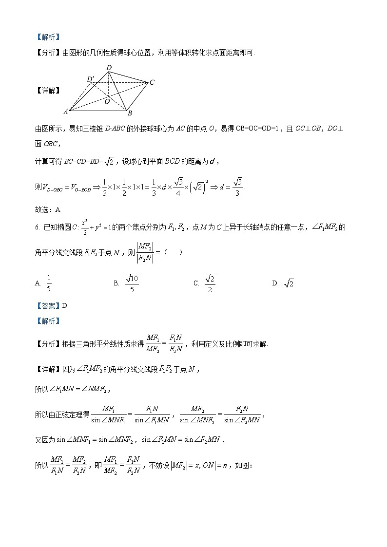 河北省唐山市2023届高三三模数学试题  Word版含解析第3页