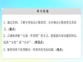 2023新教材高中数学第6章计数原理6.1分类加法计数原理与分步乘法计数原理第1课时分类加法计数原理与分步乘法计数原理课件新人教A版选择性必修第三册