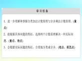 2023新教材高中数学第6章计数原理6.1分类加法计数原理与分步乘法计数原理第2课时分类加法计数原理与分步乘法计数原理的应用课件新人教A版选择性必修第三册