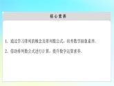 2023新教材高中数学第6章计数原理6.2排列与组合6.2.1排列6.2.2排列数第1课时排列与排列数公式课件新人教A版选择性必修第三册