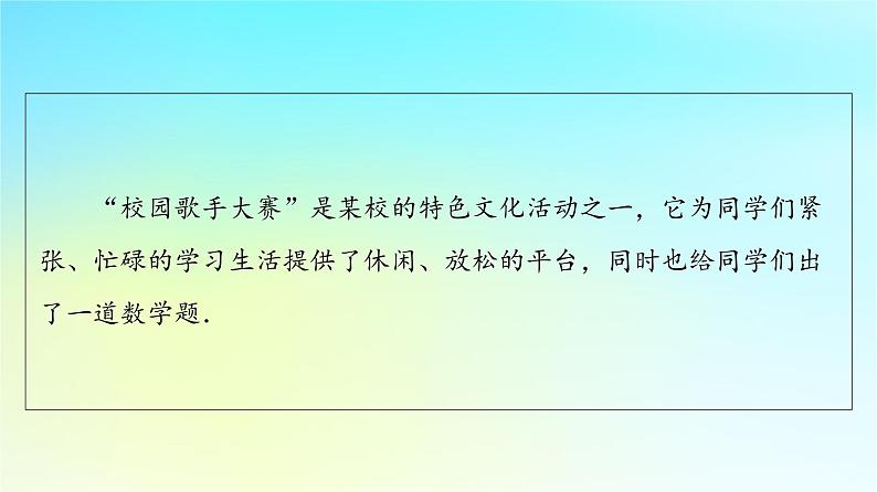 2023新教材高中数学第6章计数原理6.2排列与组合6.2.3组合6.2.4组合数第1课时组合与组合数公式课件新人教A版选择性必修第三册第5页