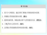 2023新教材高中数学第8章成对数据的统计分析8.3列联表与独立性检验课件新人教A版选择性必修第三册