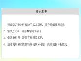 2023新教材高中数学第8章成对数据的统计分析8.3列联表与独立性检验课件新人教A版选择性必修第三册
