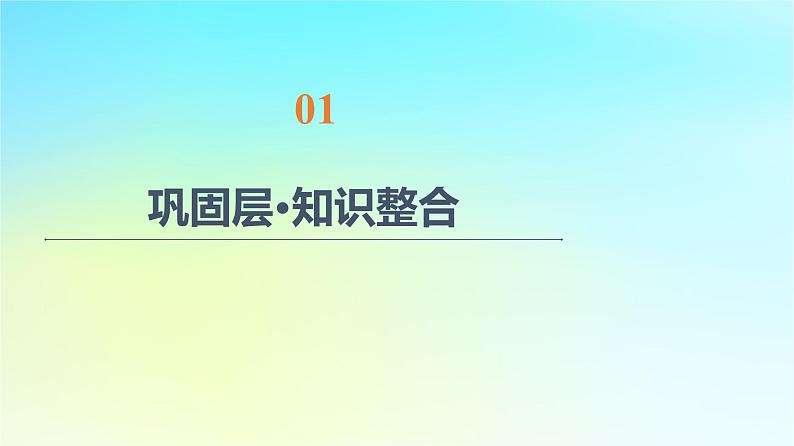 2023新教材高中数学第8章成对数据的统计分析章末综合提升课件新人教A版选择性必修第三册第2页